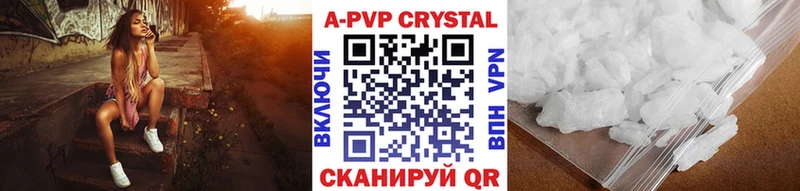 APVP Соль  Купино 