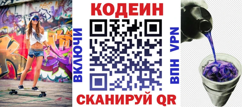 купить наркоту  Купино  Кодеиновый сироп Lean напиток Lean (лин) 