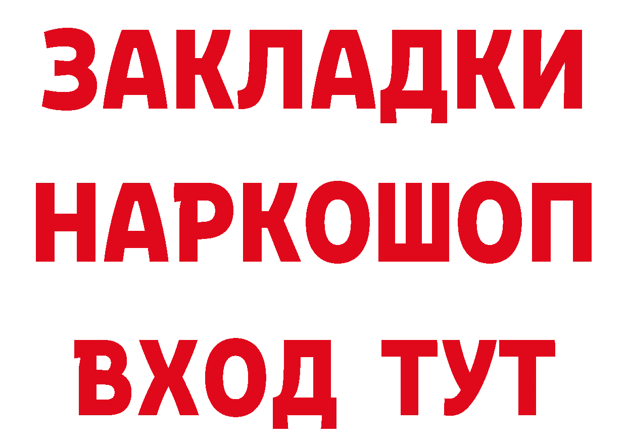 Гашиш Изолятор tor площадка гидра Купино