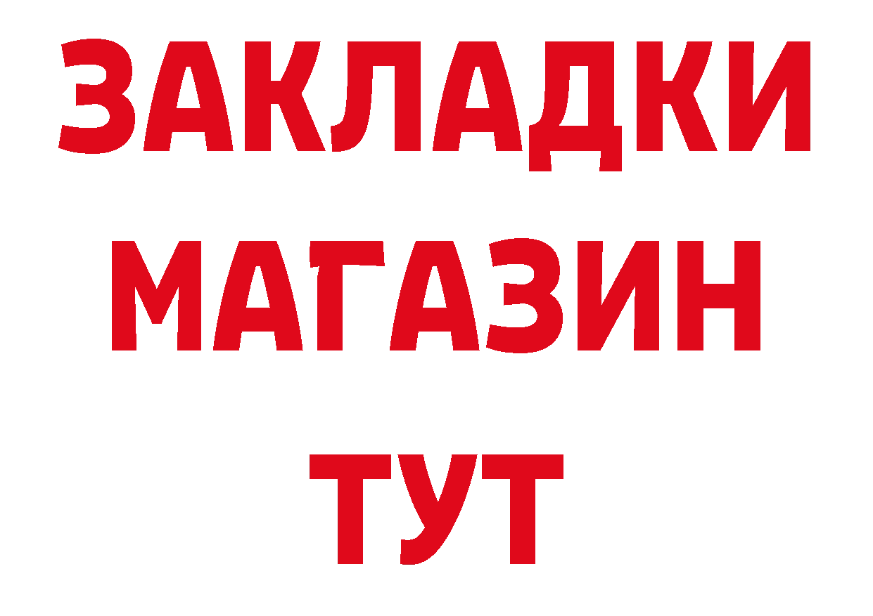 Бутират оксибутират как зайти нарко площадка блэк спрут Купино