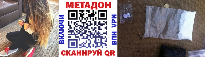 Метадон VHQ Купино
