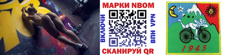Марки 25I-NBOMe 1500мкг  наркота  Купино 
